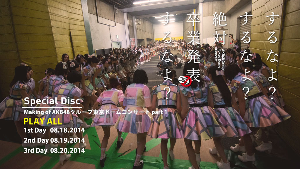 AKB48 Group Tokyo Dome Concert ~Surunayo? Surunayo? Zettai