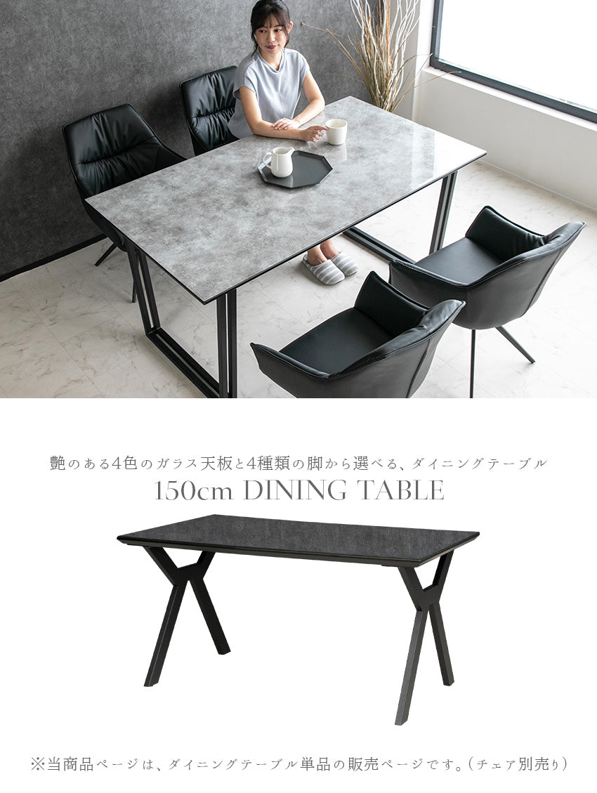 lushroom ダイニングテーブル 150×85cm 4人掛け 鏡面 国産強化ガラス
