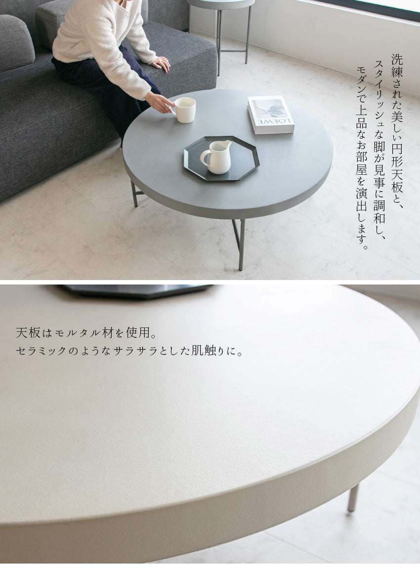 lushroom センターテーブル ローテーブル モルタル 丸 円形 テーブル