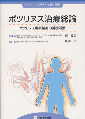 商品詳細ページ | メディカルブックセンター