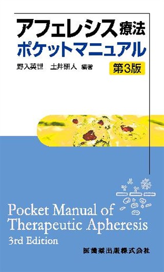 商品詳細ページ | メディカルブックセンター