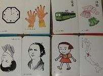 フラッシュカード,たのしい絵カード1500の説明,中古販売,買取