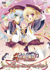 真・恋姫†無双～乙女大乱†あわわっDVD第七巻はOVAすぺしゃるです