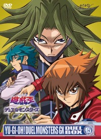 遊☆戯☆王デュエルモンスターズGX DUEL BOX15 - マーベラス