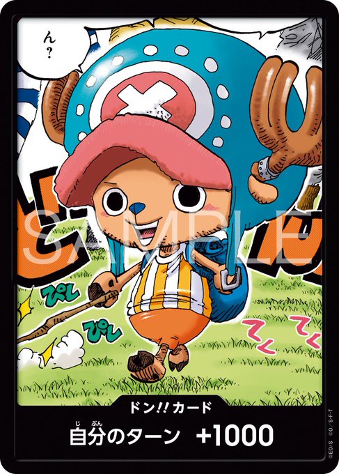 ドン!!カード【チョッパー※ぴしぴしテクテク】 2025年最強ジャンプ5月