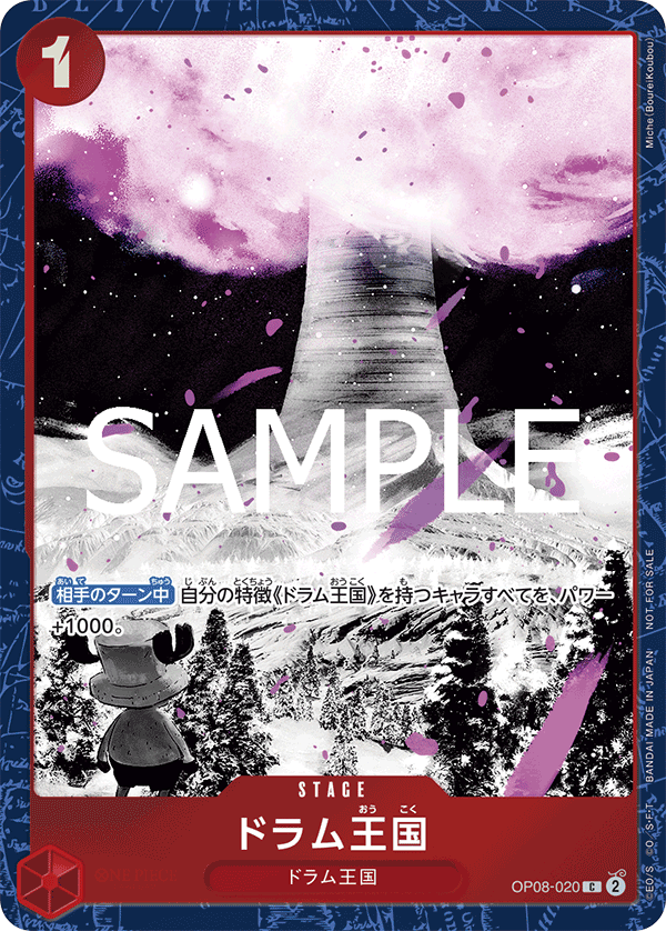ドラム王国【プロモ】《赤》 プロモーションパックEX Vol.2 OP08-020