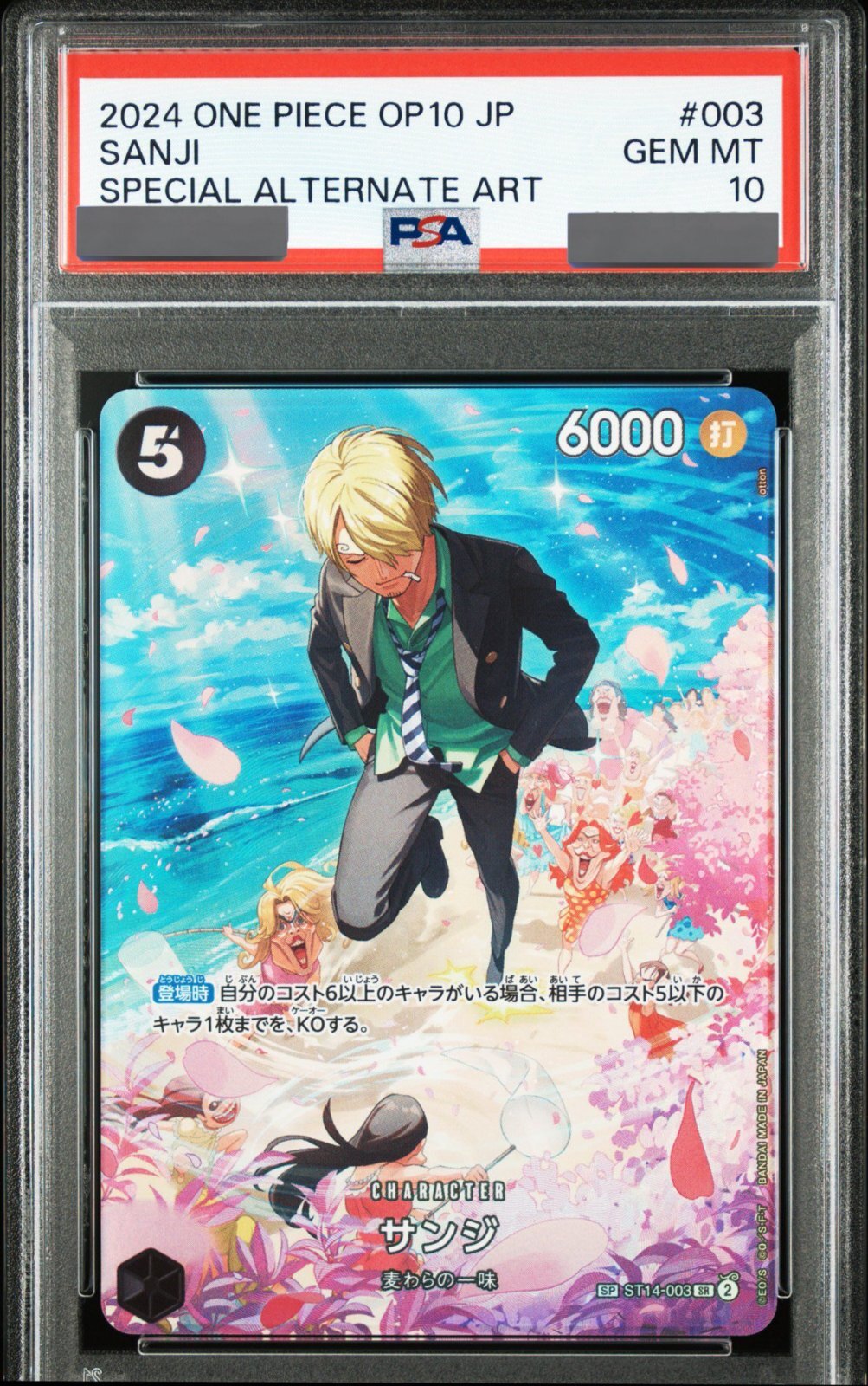 ワンピースカード PSA10 サンジ コミパラ