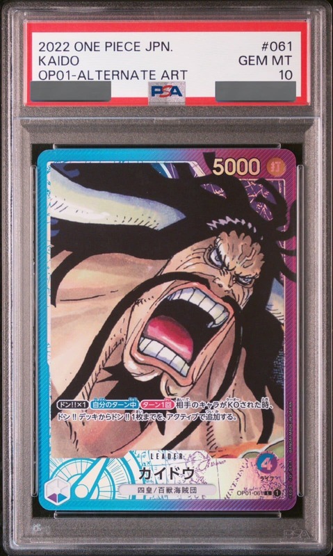 PSA10鑑定済】カイドウ【リーダーパラレル】《多色》 パラレル版OP01