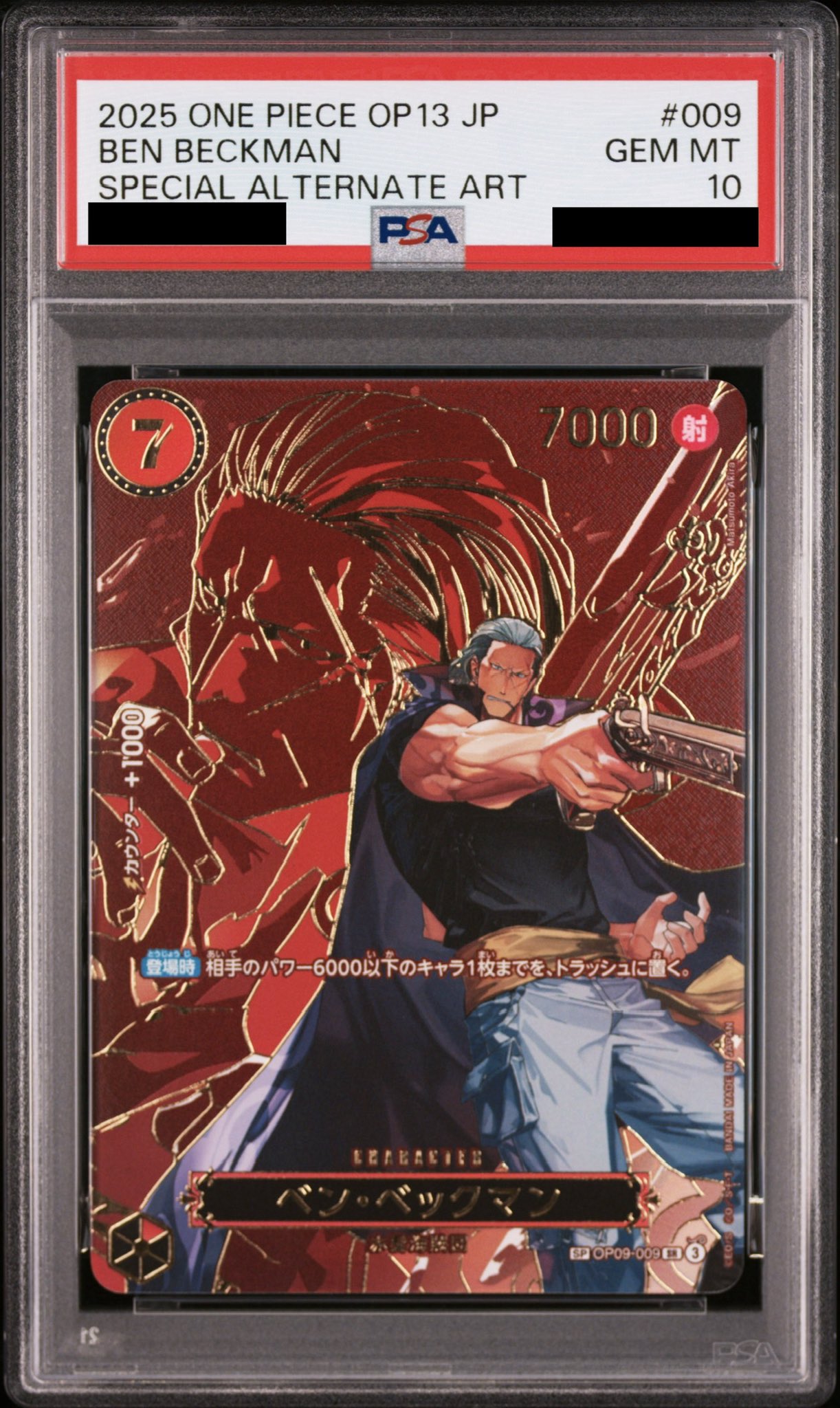 PSA10鑑定済】ベン・ベックマン【SPパラレル】《赤》 SPOP09-009『OP13