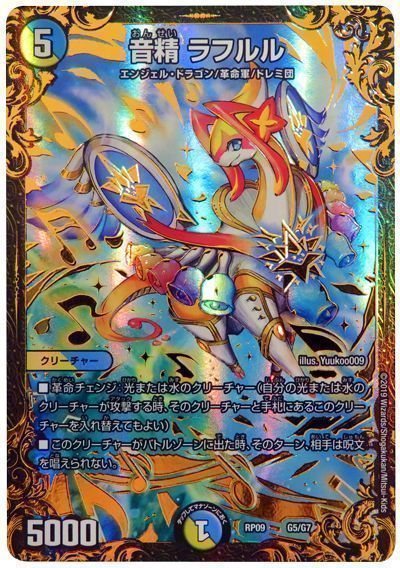 音精ラフルル/【レインボー】《RP09G5/G7》 おんせいらふるる 販売