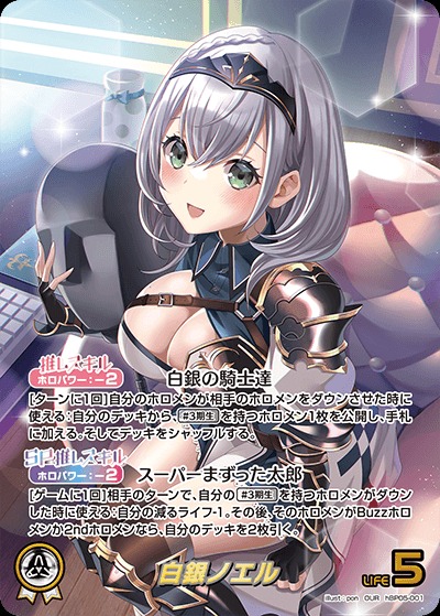 白銀ノエル【OUR】《白》 パラレル版hBP05-001 販売ページ｜ホロライブ