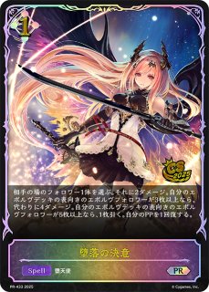 シュヴァルグラン [EVOLVE]SP/【ウィッチ】《ECP01-SP10》 ECP01-SP10