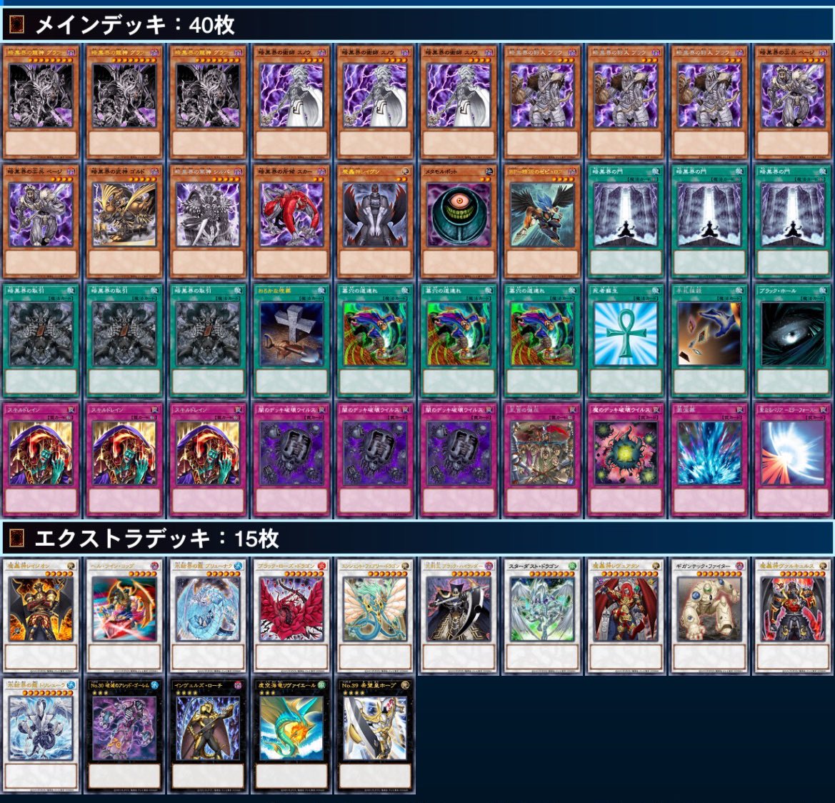 デッキ販売1103ゲートボール】暗黒界(あんこくかい)デッキ 販売ページ