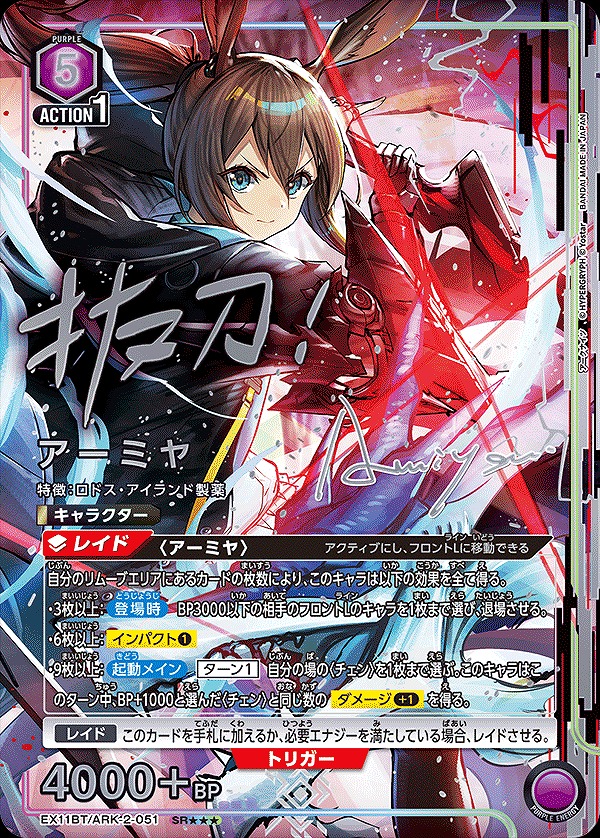 特価品》アーミヤ/SR【紫】【キャラクター】《パラレル版EX11BT/ARK-2