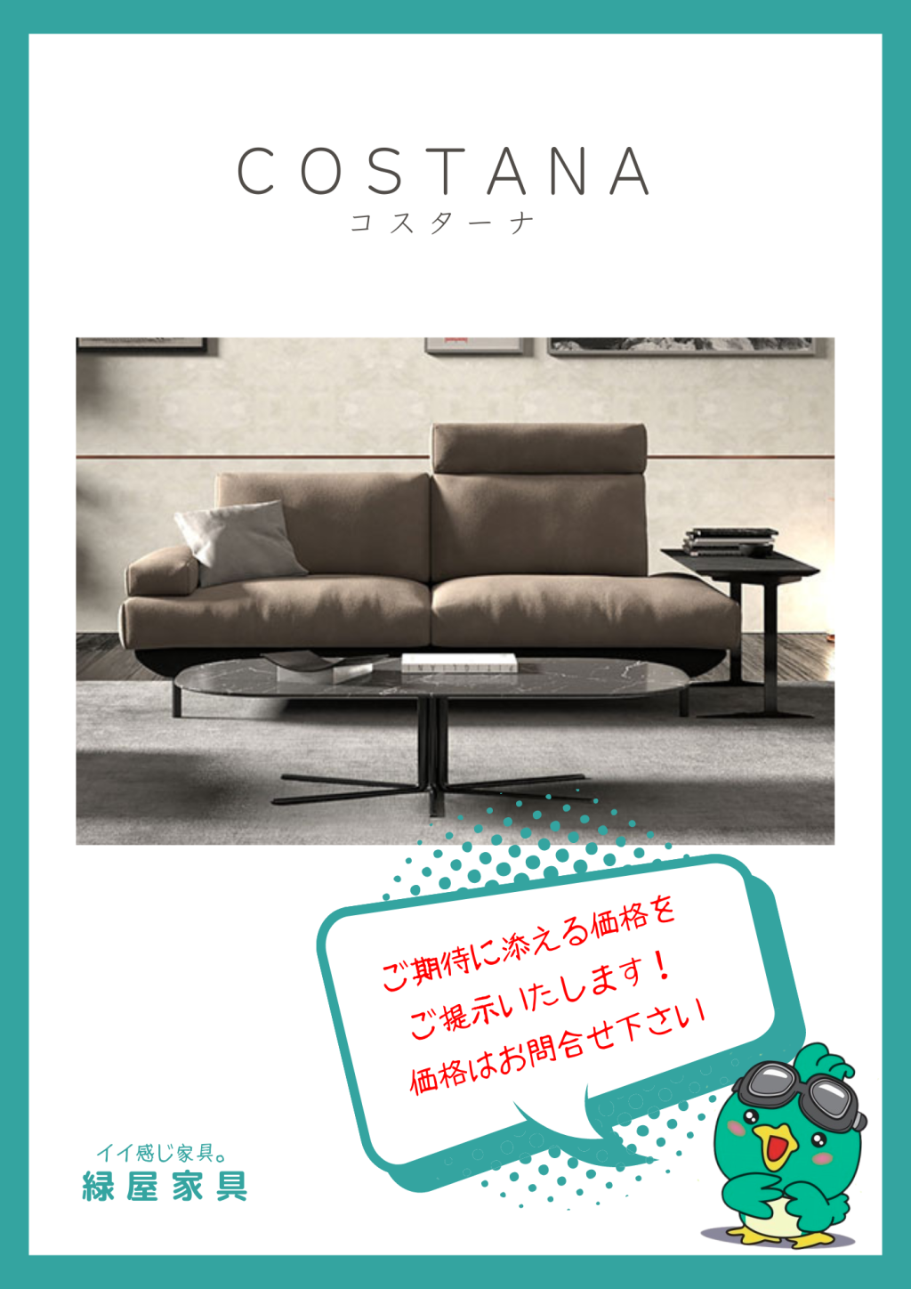 COSTANA コスターナ/カウチソファ 関家具 リラックスフォーム | 家具屋