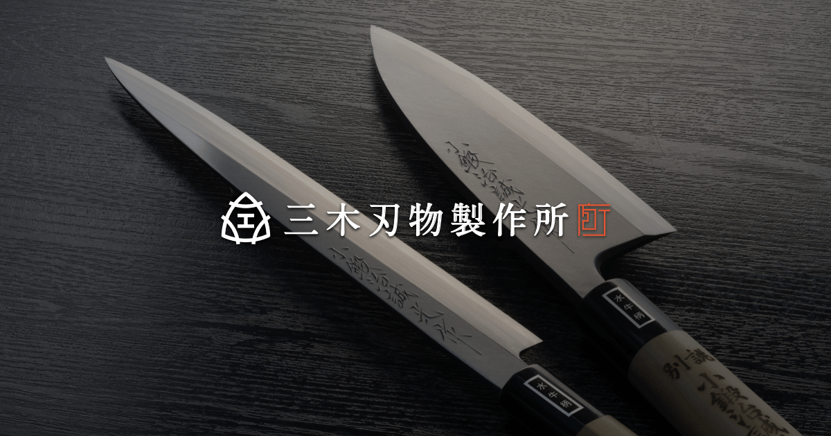 三木刃物製作所
