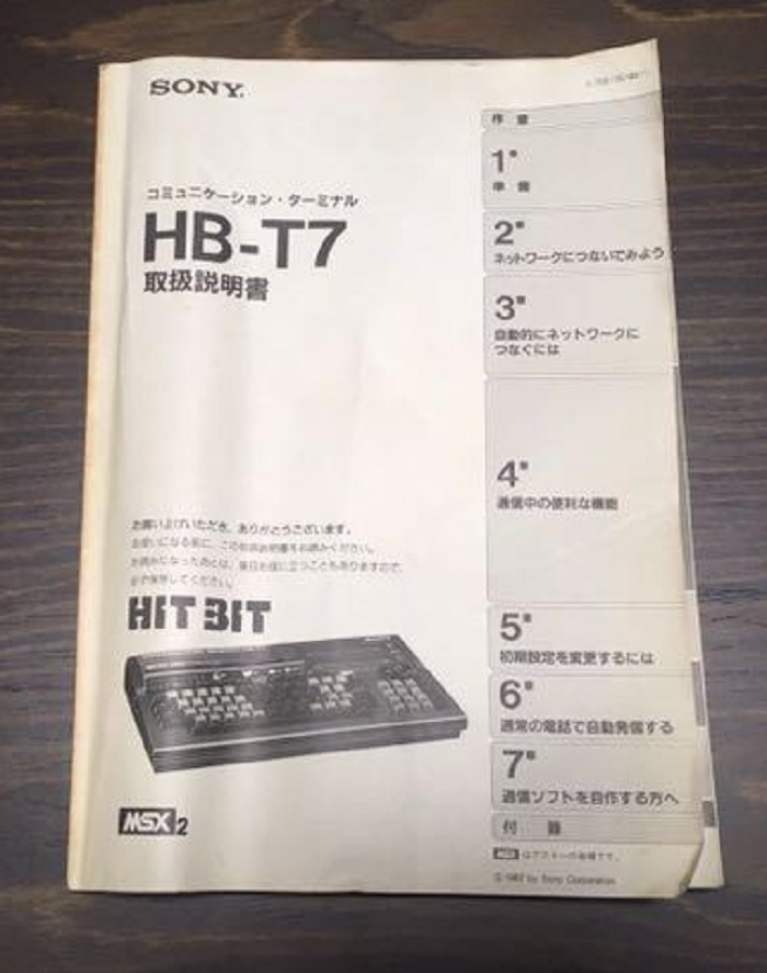 Sony HB-T7 - MSX Wiki