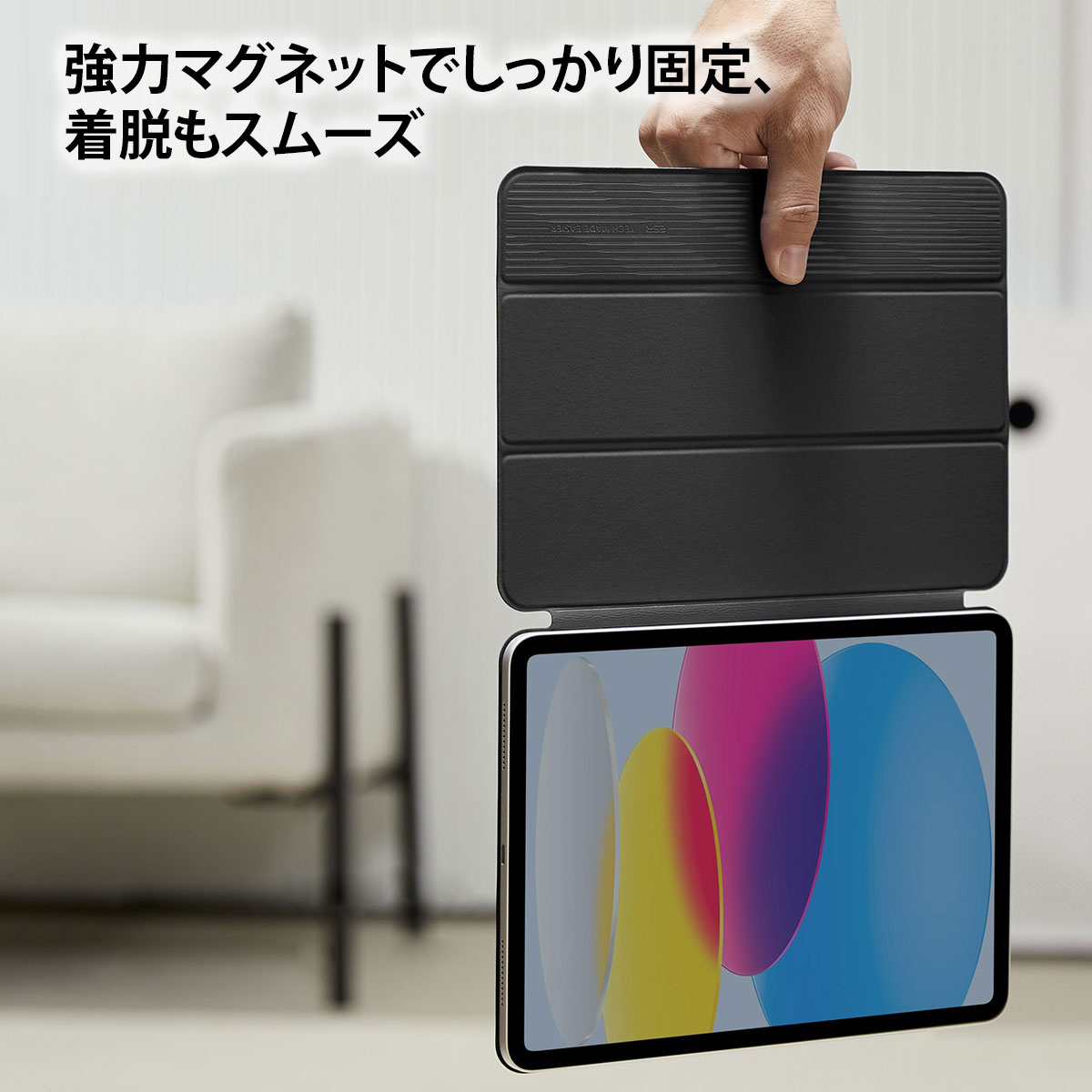 ESR REBOUND マグネット吸着式 Smart Folio ケース for iPad（A16