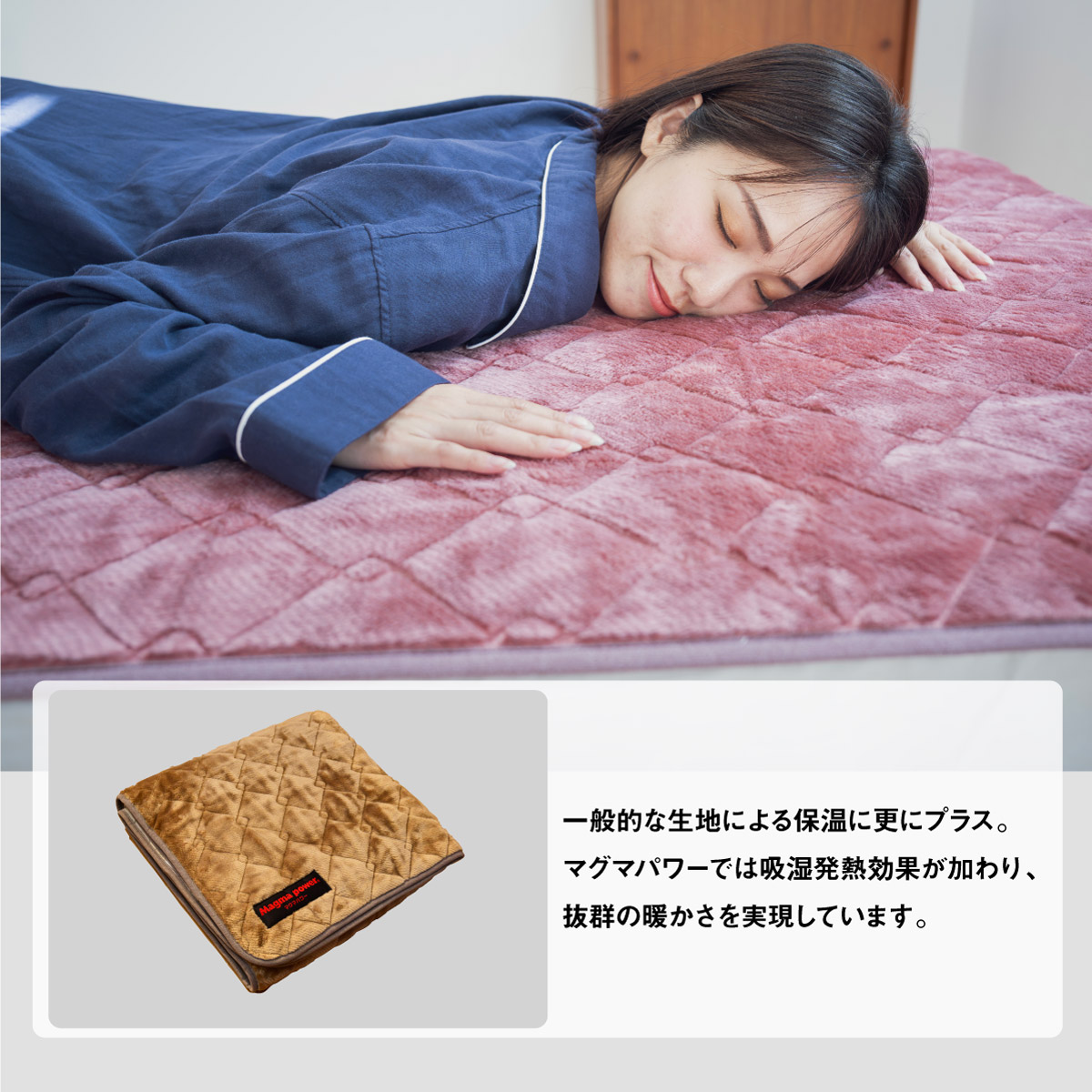吸湿発熱マグマパワーMAX敷きパッド シングルサイズ｜眠りの専門店マイ