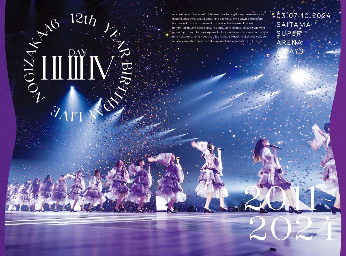 乃木坂46｢12th YEAR BIRTHDAY LIVE｣DVD&Blu-ray 特典まとめ 2/12発売