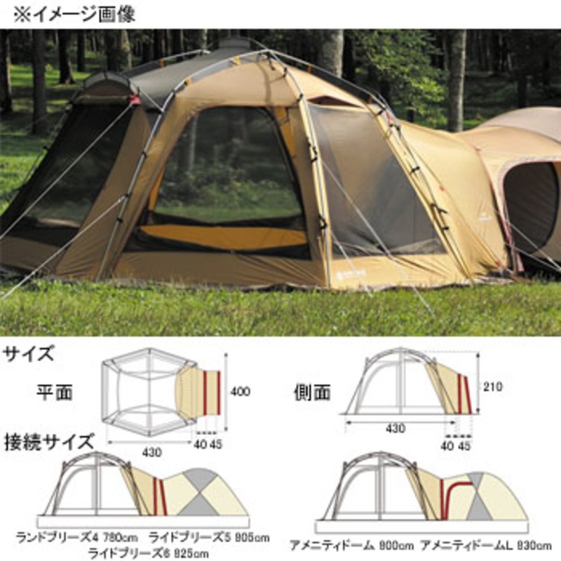 スノーピーク(snow peak) メッシュシェルタートンネルセット SET-920