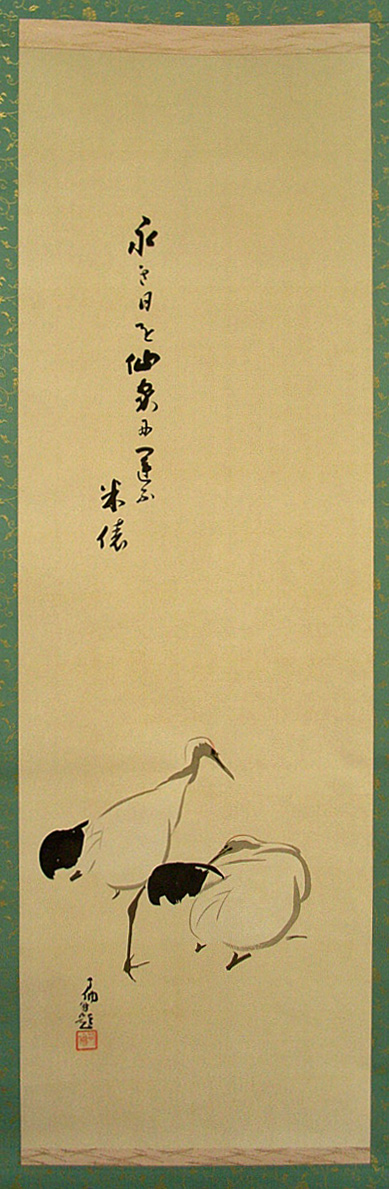 大谷光演（句仏） 山鐘夜雪時/Web書画ミュージアム