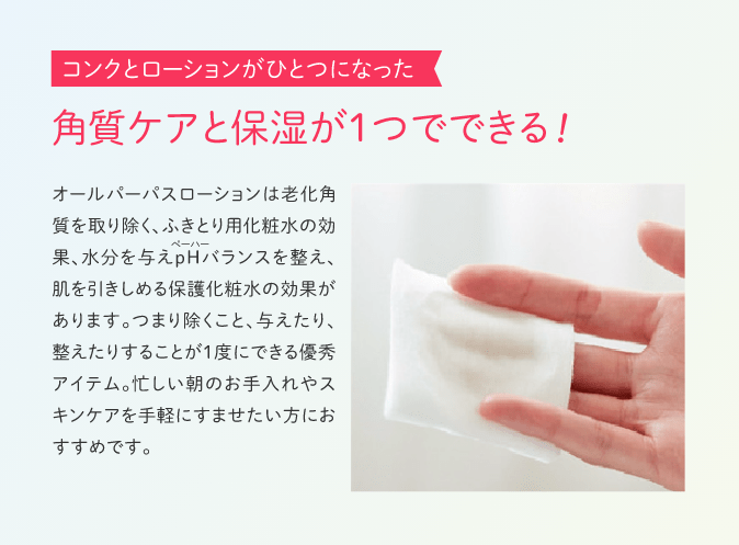 オールパーパスローション(通常購入): シリーズから探す / ナリス