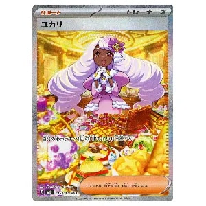 メイのはげまし SAR [ムニキスゼロ] M3 115/080 買取 | ポケモンカード