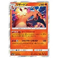 レシラムGX SR [ドラゴンストーム] SM6a 054/053 買取 | ポケモン