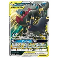 ブラッキー＆ダークライGX SR [タッグオールスターズ] SM12a 181/173