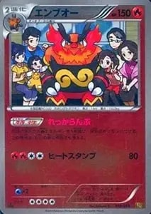 エンブオー UR [ヘイルブリザード] BW3 056/052 買取 | ポケモンカード