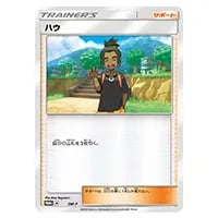 ダブル無色エネルギー UR [強化拡張パック サン＆ムーン] SM1+ 067/051