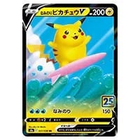 ピカチュウ(ミラー) [25th ANNIVERSARY COLLECTION] S8a 001/028 買取