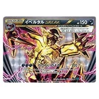 MサーナイトEX SR [冷酷の反逆者] XY11 057/054 買取 | ポケモンカード