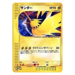 フリーザー ☆ [ポケモンカード☆web] 045/048 買取 | ポケモンカード