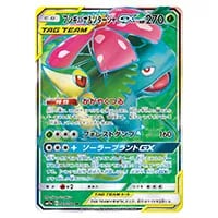 カメックス＆ポッチャマGX RR [リミックスバウト] SM11a 016/064 買取