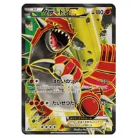 グラードンEX SR [ガイアボルケーノ] XY5 073/070 買取 | ポケモン