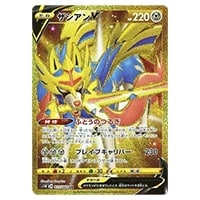 ザシアンV UR [拡張パック ソード] S1W 073/060 買取 | ポケモンカード