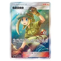 フリーザーGX SR [チャンピオンロード] SM6b 067/066 買取 | ポケモン