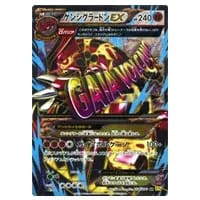 ゲンシグラードンEX [EX×M×BREAK] CP4 073/131 買取 | ポケモンカード