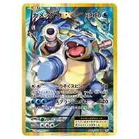 カメックス δ－デルタ種 ☆ [ポケモンカードPCG] 049/075 買取