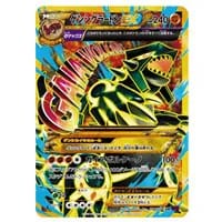 グラードンex ☆ [とかれた封印] 056/083 買取 | ポケモンカード買取