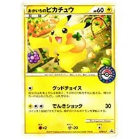 おかいものピカチュウ 079/L-P 買取 | ポケモンカード買取ならもえたく！