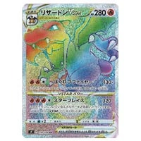 エルフーンVSTAR HR [スターバース] S9 119/100 買取 | ポケモンカード