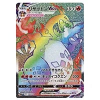 リザードンex SAR [黒炎の支配者] SV3 134/108 買取 | ポケモンカード