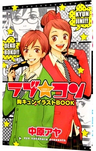 全巻セット】ぐらんぶる ＜1～25巻セット＞: 中古 | 吉岡公威 | 古本の