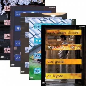 京都人の密かな愉しみ/京都人の密かな愉しみ 夏/京都人の密かな愉しみ