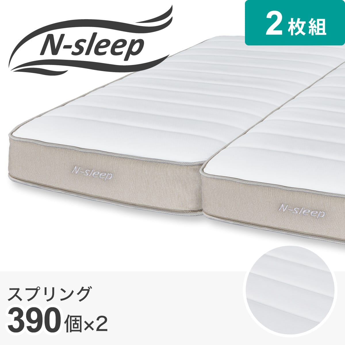 クイーンマットレス(Nスリープ C2-05 EM) | ニトリネット【公式】 家具