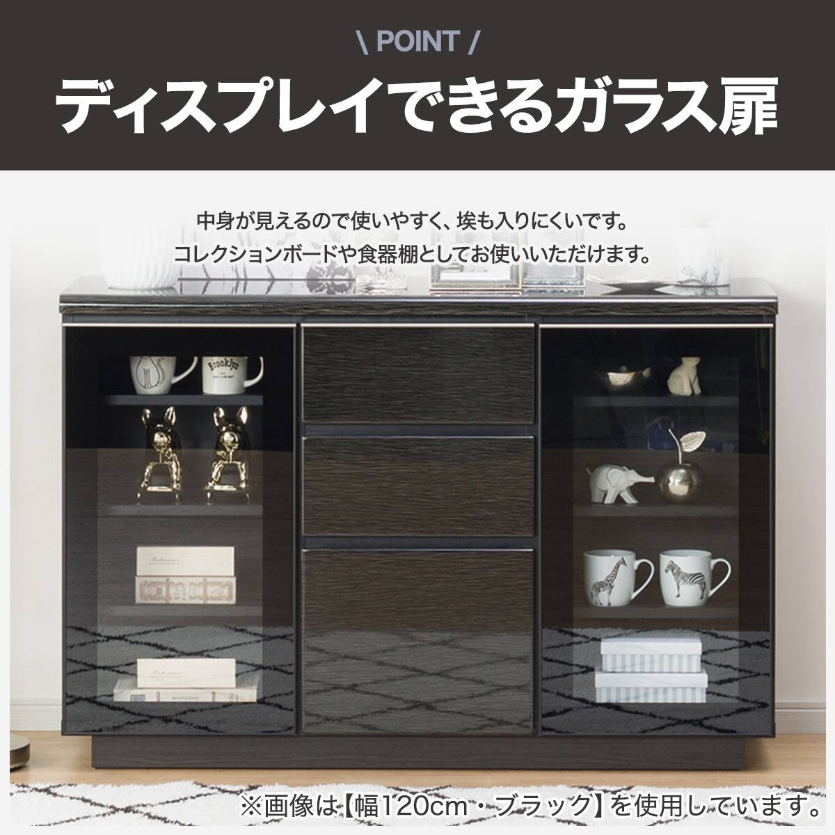 サイドボード (ポスティア120 BK) | ニトリネット【公式】 家具