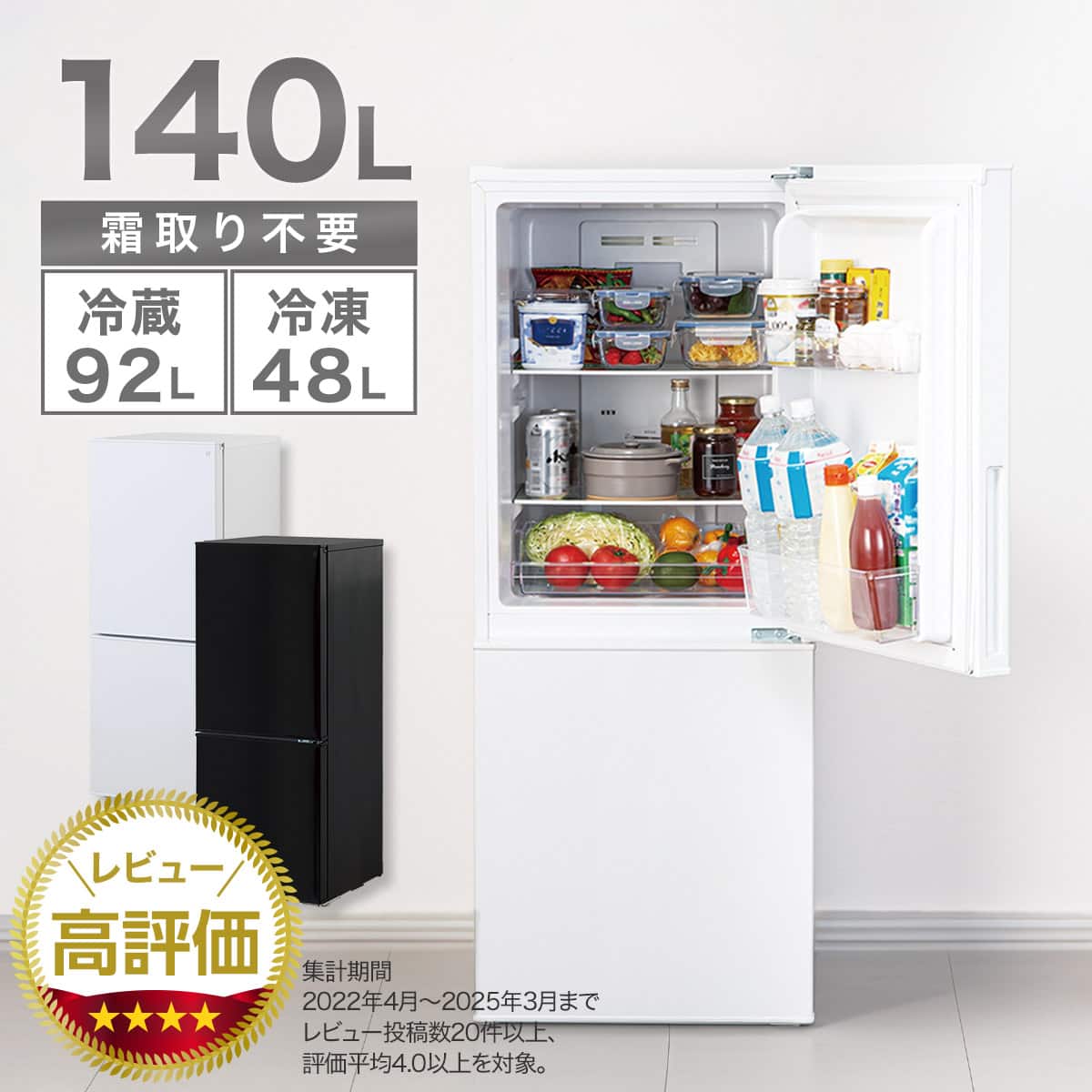 140L 霜取り不要 2ドア冷蔵庫 WH(NTR-140)(リサイクル回収なし